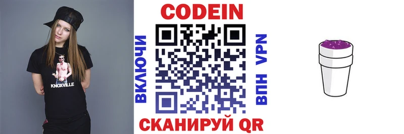 Кодеиновый сироп Lean Purple Drank  blacksprut ссылки  Малмыж 