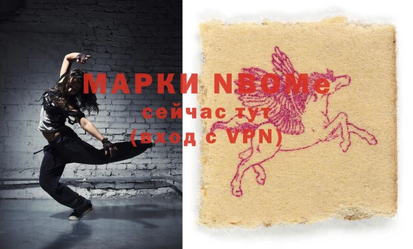 марки nbome Арсеньев