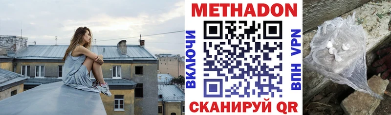 купить наркоту  Малмыж  МЕТАДОН кристалл 
